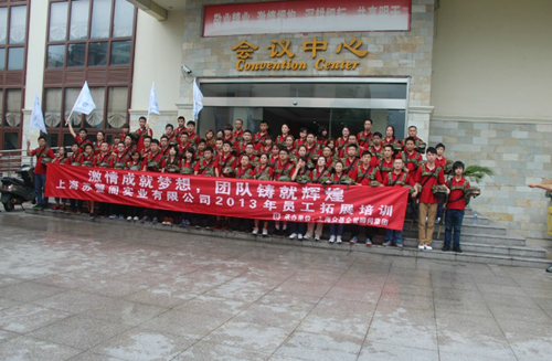 ��з��2013ȫԱ��չѵ��